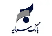 تغییر ساعات کار شعب بانک اقتصادنوین در تهران