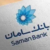  مشارکت فعال بانک سامان در نمایشگاه ایران فارما