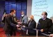 کسب رتبه نخست توسط بانک توسعه تعاون در دو رشته جشنواره انتشارات روابط عمومی

