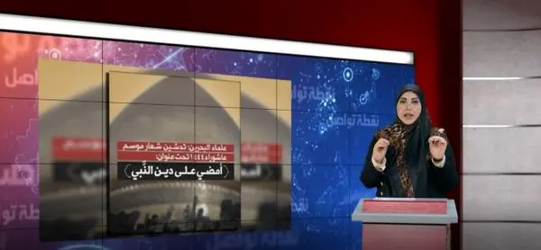 مواجهه رژیم بحرین با برگزاری آداب مذهبی ماه محرم