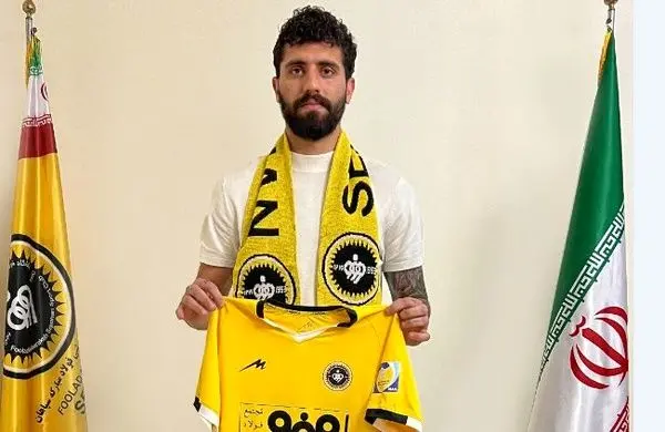 مدافع استقلال به سپاهان پیوست