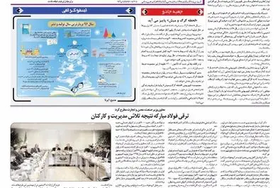 قلم اقتصاد 1397/03/05