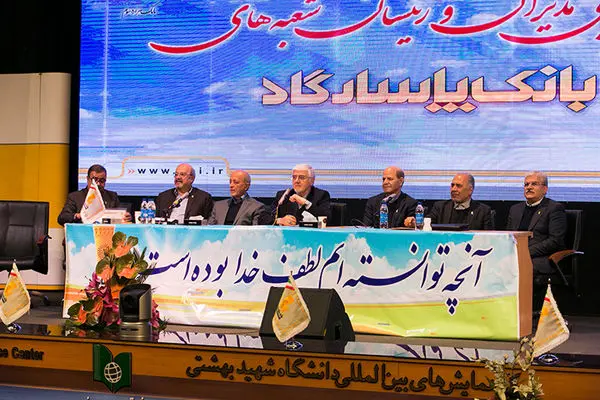 همایش سراسری مدیران بانکپاسارگاد برگزار شد
