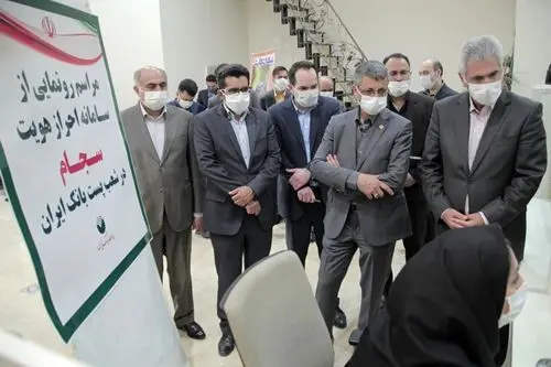 رونمائی از سامانه احراز هویت سجام در شعب پستبانکایران
