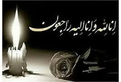 پیام تسلیت دکتر «عبدالملکی» در پی رحلت «آیت الله علوی‌گرگانی»