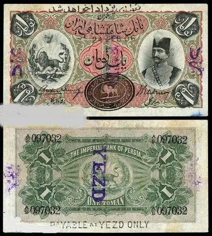 نخستین اسکناس ایران در دوره ناصرالدین شاه+عکس