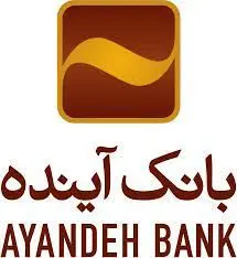 بانک آینده به مشتریان فعال خود پاداش میدهد