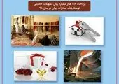 93 سال خدمت/ بانک ملی ایران،‌ گره گشای مشکلات مردم
