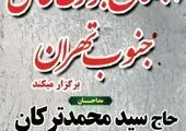 پخش زنده هیئت‌ها در روبیکا دیشب 2.8 میلیون بار تماشا شد