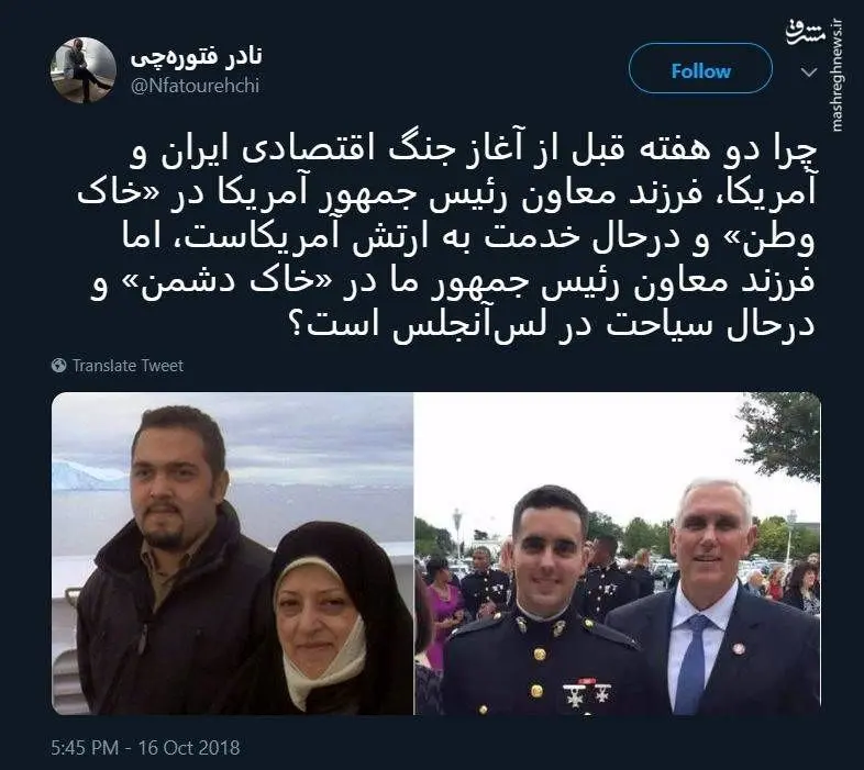 تفاوت آقازاده ایرانی با آقازاده آمریکایی را ببینید +عکس