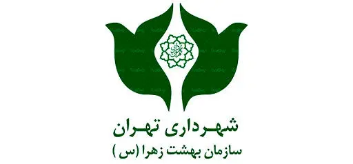 آغاز واکسیناسیون کرونای پرسنل سازمان بهشت زهرا (س)