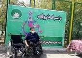 ایمن سازی  فضاهای بی دفاع و ناامن شهری برای بانوان شمال شرق تهران

