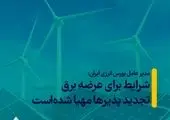 بانک ملی ایران واگذاری بنگاهها را خوب شروع کرد