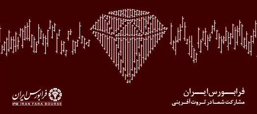 فرابورس ایران دیکشنری بلاک‌چین را منتشر کرد
