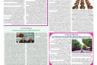 قلم اقتصاد 1397/06/19