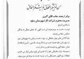 ازدواج آسان و همدلی خیرین تهران