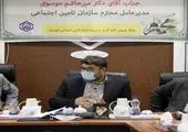 پوشش ۷۰ درصدی بیمه تامین اجتماعی در کشور