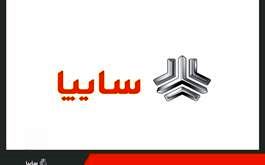 فروش محصولات گروه سایپا

