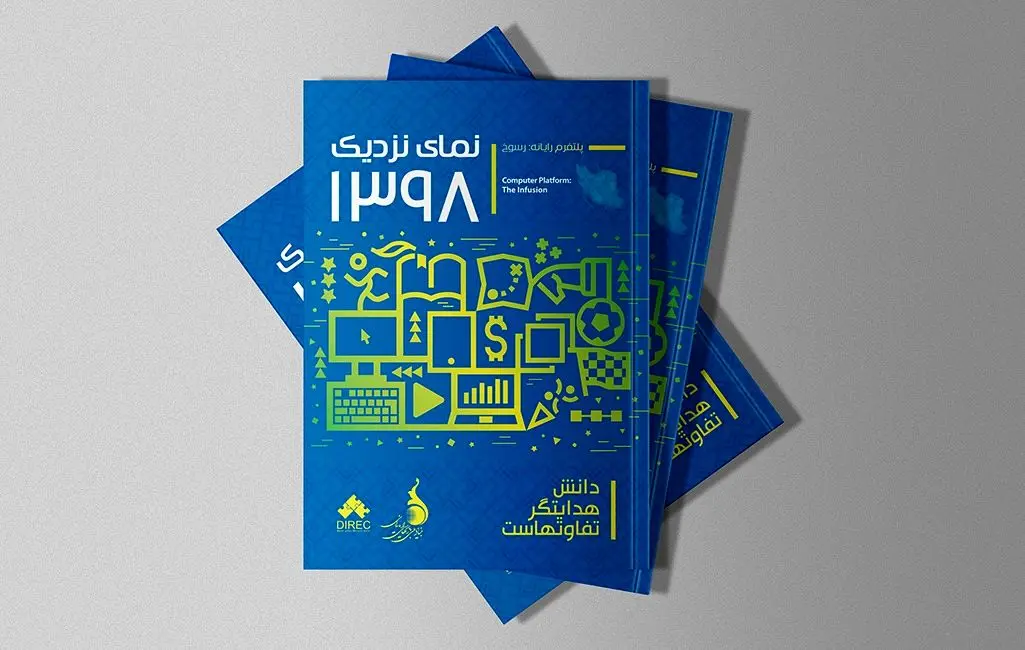 پنجمین دوره جایزه بازی‌های جدی برگزار می‌شود