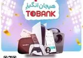 درخواست تسهیلات وام ازدواج و فرزندآوری در توبانک

