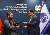 شرکت مخابرات ایران در تلکام اول شد