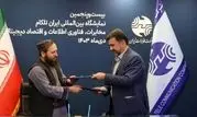 توسعه خدمات مخابراتی ایران در افغانستان