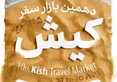 استفاده از مدل داستان‌های ناگفته در اکسپوی دبی نشان‌دهنده هدف‌گذاری درست درتبلیغات گردشگری اصفهان است