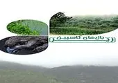 سفر به حسین آباد و آشنایی با مناظر زیبای این منطقه 

