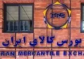 رشد ۴۶ درصدی حجم معاملات بورس کالای ایران
