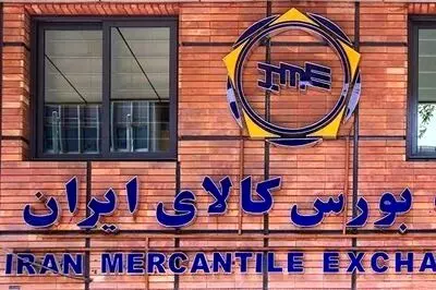 تنوع در تالار محصولات صنعتی و معدنی بورس کالا