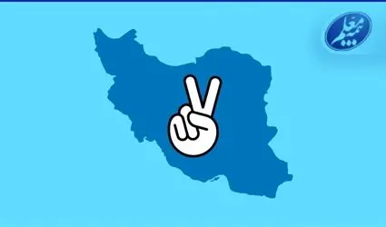 تداوم ماموریت بیپایان بیمه معلم