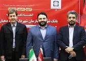 دریافت وام 600 میلیون تومانی بانک شهر با شرایط آسان در کوتاه ترین زمان ممکن