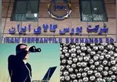 حجم معاملات بورس کالا از ۳۲میلیون تن گذشت