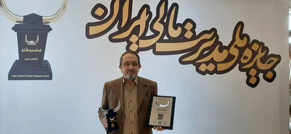 دریافت تندیس بلورین دوازدهمین دوره جایزه ملی مدیریت مالی ایران توسط بیمه پاسارگاد
