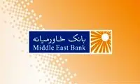 بخشودگی جرایم دیرکرد اقساط تسهیلات