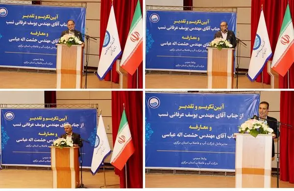 استان مرکزی از استانهای پیشرو در حوزه آب و فاضلاب به شمار می رود

