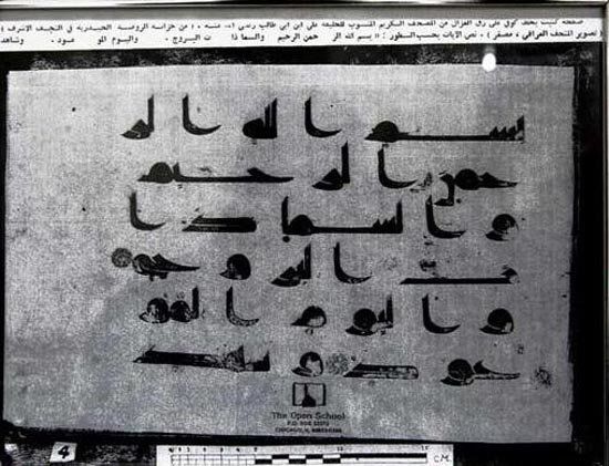 دست‌خط امام علی(ع) + عکس