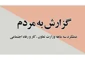 برای استفاده از ابزارهای الکترونیکی در فرآیند دادرسی در دیوان، کلیه دستگاه های اجرایی باید شناسه ملی و ثنا داشته باشند