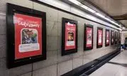 برگزاری نمایشگاه یادمون نرفته در ایستگاه های منتخب مترو 

