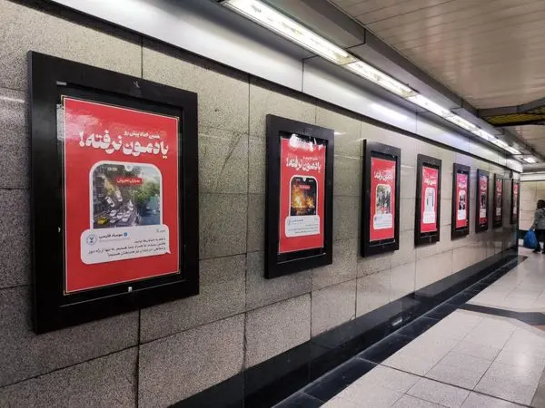 برگزاری نمایشگاه یادمون نرفته در ایستگاه های منتخب مترو 

