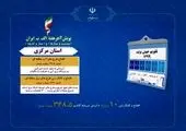 قدردانی از زحمات دبیران شورای فرهنگی و دینی صنعت آب و برق استان مرکزی در کسب رتبه برتر کشوری

