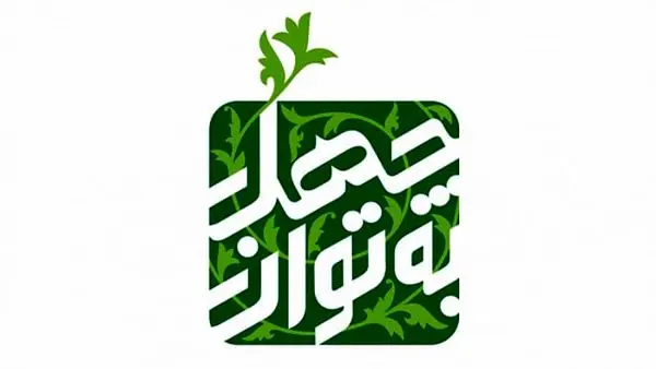 نمایش تحولات اقتصادی ، اجتماعی و فرهنگی کشورمان در مستند «به توان 40»