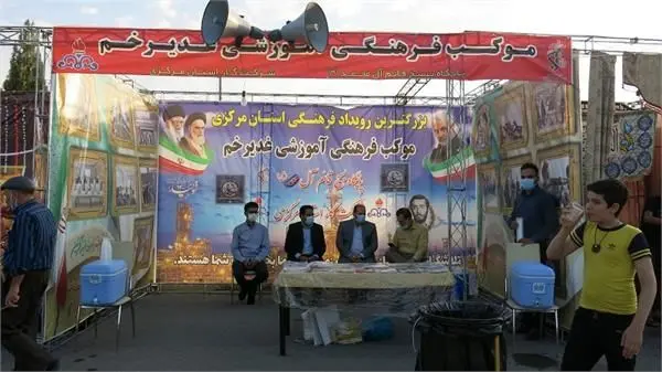 برگزاری نمایشگاه امامت و ولایت باحضور موکب فرهنگی ، آموزشی بسیج شرکت گازاستان مرکزی

