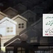 ورود املاک به بورس توسط صندوق بازنشستگی کشوری