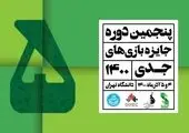 همایش تخصصی تأثیر 5G بر فناوری‌اطلاعات و کسب‌وکارهای دیجیتال برگزار شد
