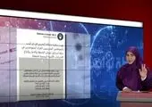 بازتاب رویدادهای بحرین در شبکه های اجتماعی