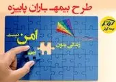 نرخ شیرینی مخصوص شب یلدا اعلام شد
