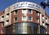 عرضه 100هزار تن سنگ آهن و کنستانتره چادرملو در بورس کالا