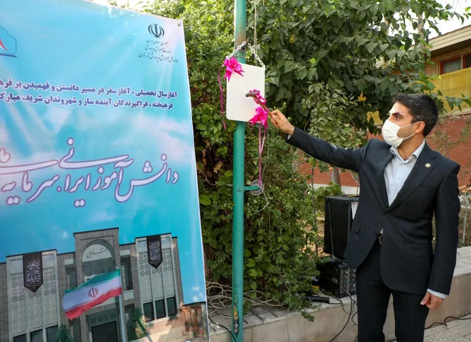 شهردار منطقه۹ زنگ سال تحصیلی 99 را نواخت

