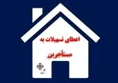 مزایده املاک مازاد بانک سامان